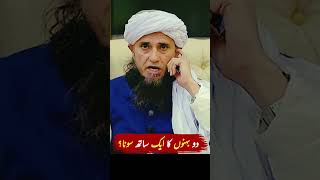 2 Behno Ka Close ho kr Sona  Mufti Tariq Masood  MasaileDeen [upl. by Riggs]