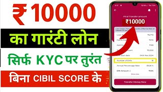 10000 ka loan kaise le  10000 loan urgent  10000 loan instant approval  10 hajar ka chota loan [upl. by Serles]