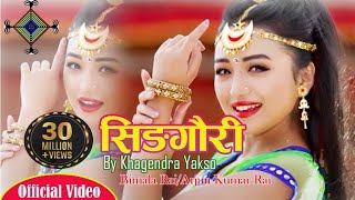 SingauriKhagendra Yakso Bimala Rai amp Arjun RaiAlisha RaiYuma Official Video [upl. by Miett]