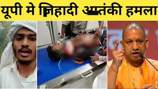 UP Incident Like Kanhaiyalal  Exmuslim Sahil [upl. by Einnos]