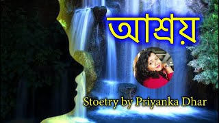 আশ্রয়  Stoetry by Priyanka Dhar  Tuku amp Rio [upl. by Hardi]