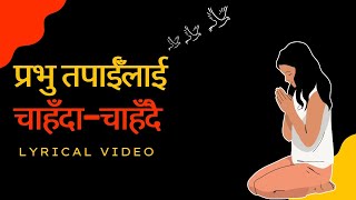 PRABHU TAPAILAI Official Video  Nepali Christian Song By Gabriel Subba  Christian Sansar [upl. by Arvid907]