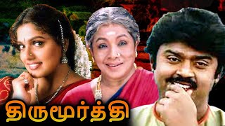 Thirumoorthy Tamil Full Movie  திருமூர்த்தி  Vijayakanth Ravali Manorama [upl. by Ettereve793]