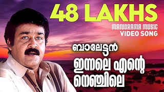 Innale Ente Nenjile  Balettan Video Mohanlal  K J Yesudas  M Jayachandran  Gireesh Puthenchery [upl. by Cailly398]