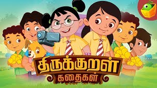 திருக்குறள் கதைகள் Thirukkural Kathaigal  Full Collection in Tamil HD  MagicBox Tamil Stories [upl. by Allak]