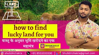 Vastu Tips For Plot Selection Land Selection Vastu Shastra  shubbchakra [upl. by Ennirroc]