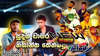 සුදම් චාමර New Nonstop New Melady 2024 [upl. by Naicad109]