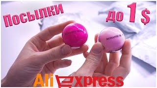 10 ПОСЫЛОК до 1 с Aliexpress 161 [upl. by Elad]