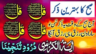 🔴LIVE Mourning Wazifa  4 Qul  Ayatul Kursi  Surah Baqarah  durood Tanjeena [upl. by Pilloff336]