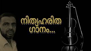 Poothalam valam kayyilenthi  Evergreen Malayalam movie song  Noushu Padoor [upl. by Haeel]