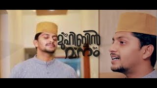 Nasif Calicut new madh song nasifcalicut mediaplay islamicstatus madh song [upl. by Aliuqaj]