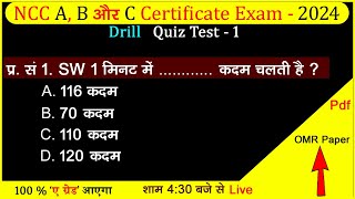 NCC Drill MCQ  Objective Questions 2024  NCC b certificate exam objective model paper 2024  ncc [upl. by Alejandro250]