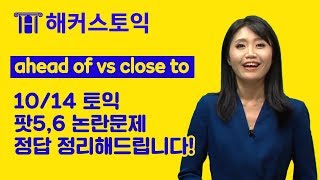 토익RC 기출문제 무료강의 해커스 강소영쌤의 무료 토익인강  토익난이도 토익문제 토익시간배분 토익후기 토익정답 [upl. by Pollux]