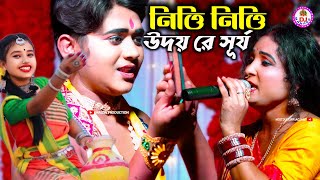 Nitti Nitti Udoy  নিত্তি নিত্তি উদয়রে সূর্য  Khairun Sundori  Ma Monosa Gan  Bangla movie Song [upl. by Robma]