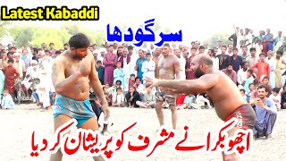 New Kabaddi Match 2024  Acho Bakra 302 Vs Musharraf  Acho Bakra Kabaddi Match 2024 [upl. by Nappie568]