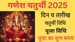 Ganesh chaturthi 2025 dateGanesh jayanti 2025 dateGanesh chaturthi 2025 kab hai Ganesh utsav 2025 [upl. by Arlyn262]