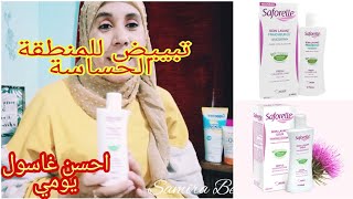 غاسول يومي للمنطقة الحساسة سافوريل تجربتي معاه وبعض نصائح للاستعمال gel intime saforelle للنساء فقط🔥 [upl. by Brandy436]