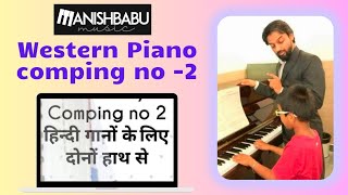 Piano comping Exercise no 2 हिन्दी में both hands piano techniq for hindi songs [upl. by Edeline]