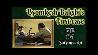 Byomkesh Bakshi  Ep1 Satyanveshi [upl. by Ellerahc]