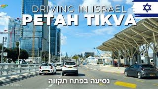 PETAH TIKVA • Driving in ISRAEL 🇮🇱 2024 [upl. by Ledarf38]