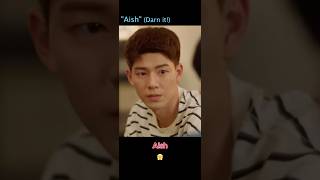 quotWhat Does “Aish” Mean in Korean kdrama koreandrama koreanlanguage [upl. by Ralli]