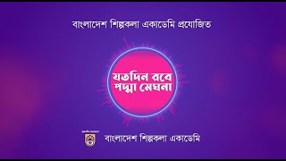 যেখানে শত পাখি ।। দেশাত্ববোধক গান ।। Deshattobodhok Gaan ।। Bangladesh Shilpakala Academy [upl. by Hgielak]