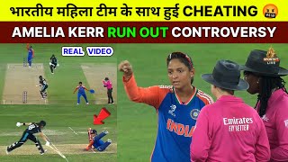 Amelia Kerr Run Out Controversy in IND W vs NZ W Match Today  Harmanpreet Kaur Angry on Umpires [upl. by Nisbet579]