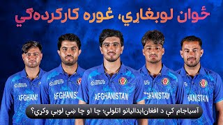 Afghan Players Remarkable Performances in Emerging Asia Cup 2024  Sediq Zubaid Darwish amp More [upl. by Gable]