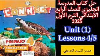 شرح وحل كتاب المدرسه انجليزي رابعه ابتدائى الترم الاول 2025 الوحدة الاولى الدرس الرابع والخامس [upl. by Melina]