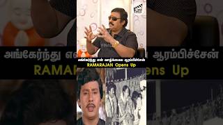 அங்கேர்ந்து தான் என் வாழ்க்கைய ஆரமிச்சேன் ❤️  Actor Ramarajan exclusive interview  Finally TV [upl. by Enomal127]