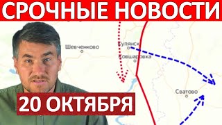 Потеряли Элиту Пиррова Победа Сводки на 20 Октября 2000 [upl. by Dinesh]