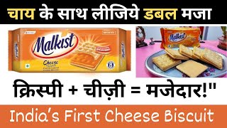 Malkist Cheese Biscuit Review  Best Cheese Biscuit  Malkist Cheese Biscuits [upl. by Atinuj]