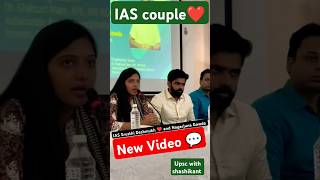 IAS couple एकसाथ💚Srushti Deshmukh maam 🌺 ❣️ Nagarjuna Gowda sir 🥰 upsc iassrushti ias ytshort [upl. by Eelahc]