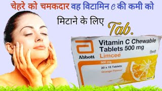 Limcee tablet vitamin C चमकदार चेहरे के लिए कैसे लेना चाहिए  Limcee tab use in hindi [upl. by Shanleigh]