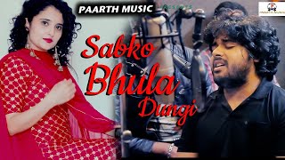 ✓sabko bhula dungistudio versonlatest hindi song 2020pradeep sonuT Rshiva choudharyharyanvi [upl. by Eelrac]