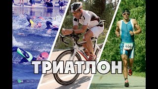 Altai3Race 2017  первый quotполужелезныйquot триатлон на Алтае [upl. by Aliuqa476]