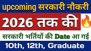 Upcoming govt jobs 202526 recruitment calendar Out  2026 तक की सरकारी भर्तियां  job updat [upl. by Irena]