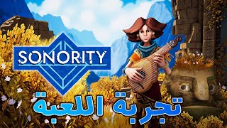 تجربة لعبة صوتي عالمًا ضائعًا تكون فيه الموسيقى سحرًا  Sonority Gameplay Preview PC1080p HD [upl. by Augy284]