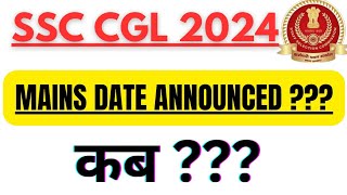 SSC CGL MAINS DATE ANNOUNCED  कब ssccgl2024 ssccglmains ssc [upl. by Shira]