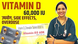 Vitamin D 60000 IU TabletCapsule Benefits Dosage Overdose How to Take and Side Effects [upl. by Occir]