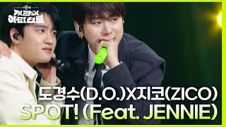 도경수DOX지코ZICO  SPOT Feat JENNIE 더 시즌즈지코의 아티스트  KBS 240510 방송 [upl. by Hayton533]