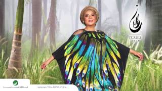 Nawal … Maabbi Akoun El Sah  نوال … مابي أكون الصح [upl. by Philender882]