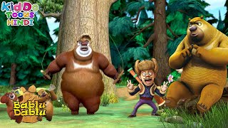 Bablu Dablu Hindi Cartoon Big Magic  Boonie Bears Compilation  Funny Cartoon Kiddo Toons Hindi [upl. by Ludovika98]