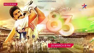 FIRST ON TV  83 20th March 8 PM on Star gold  HD TVs POINT Promo  2 [upl. by Hultgren]