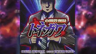 Chuukan Kanriroku Tonegawa Soundtrack OST 13  Bell of Terror [upl. by Nayhr]