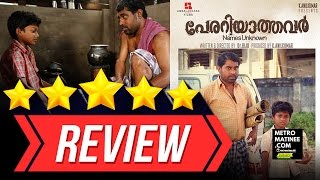 Perariyathvar Review  Perariyathavar Malayalam Movie Review [upl. by Coveney]