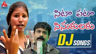 Latest Telangana Songs  Sittapata Sinukulaku FULL DJ Song  Singer Version  Amulya DJ Songs [upl. by Lowson]