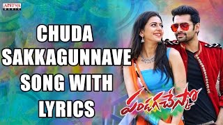 Chuda Sakkagunnave Full Song With Lyrics  Pandaga Chesko Songs  Ram Rakul Preet Singh S Thaman [upl. by Ellehcyt]