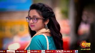 Saathi  Episodic Promo  8 Apr 2024  Sun Bangla Serial [upl. by Erbua]