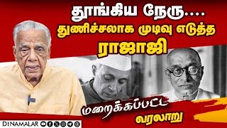 நேருவின் சொதப்பல்கள்  ஆதாரங்கள் இதோ  MISTAKES OF NEHRU  PART 2  HV HANDE [upl. by Anneres]